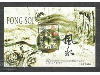Bloc MNH CHINA - MACAU - A 780