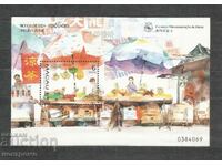 MNH Block ΚΙΝΑ - ΜΑΚΑΟ - A 783