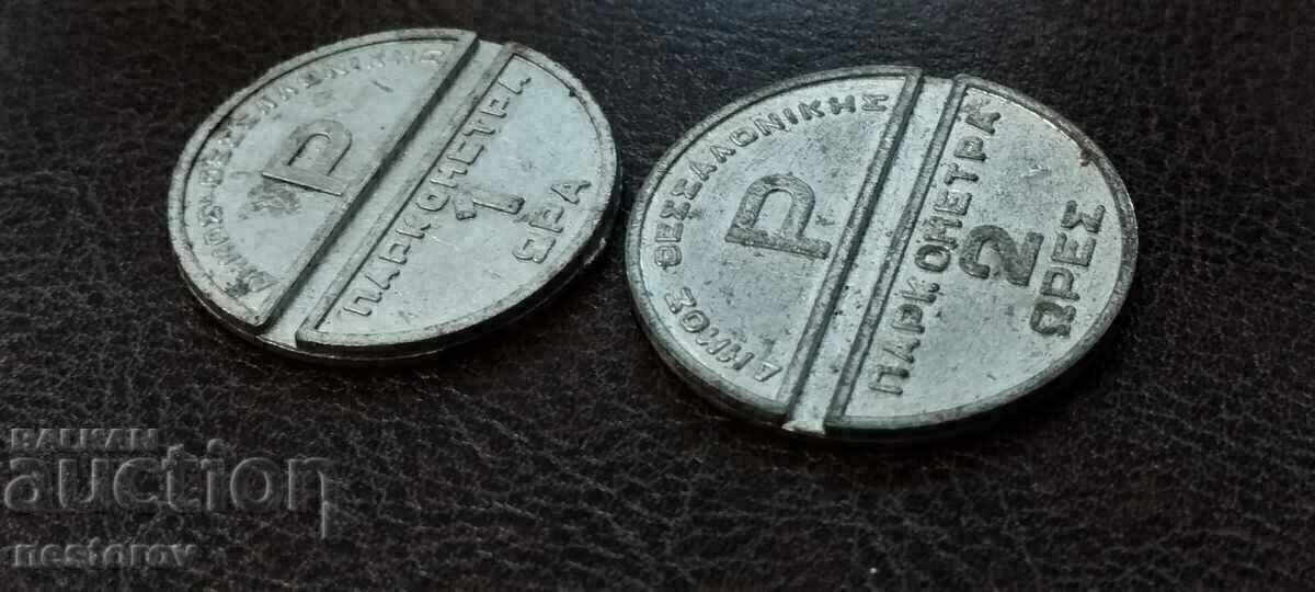 TOKENS FOR 1 and 2 HOURS PARKING IN THESSALONIKI