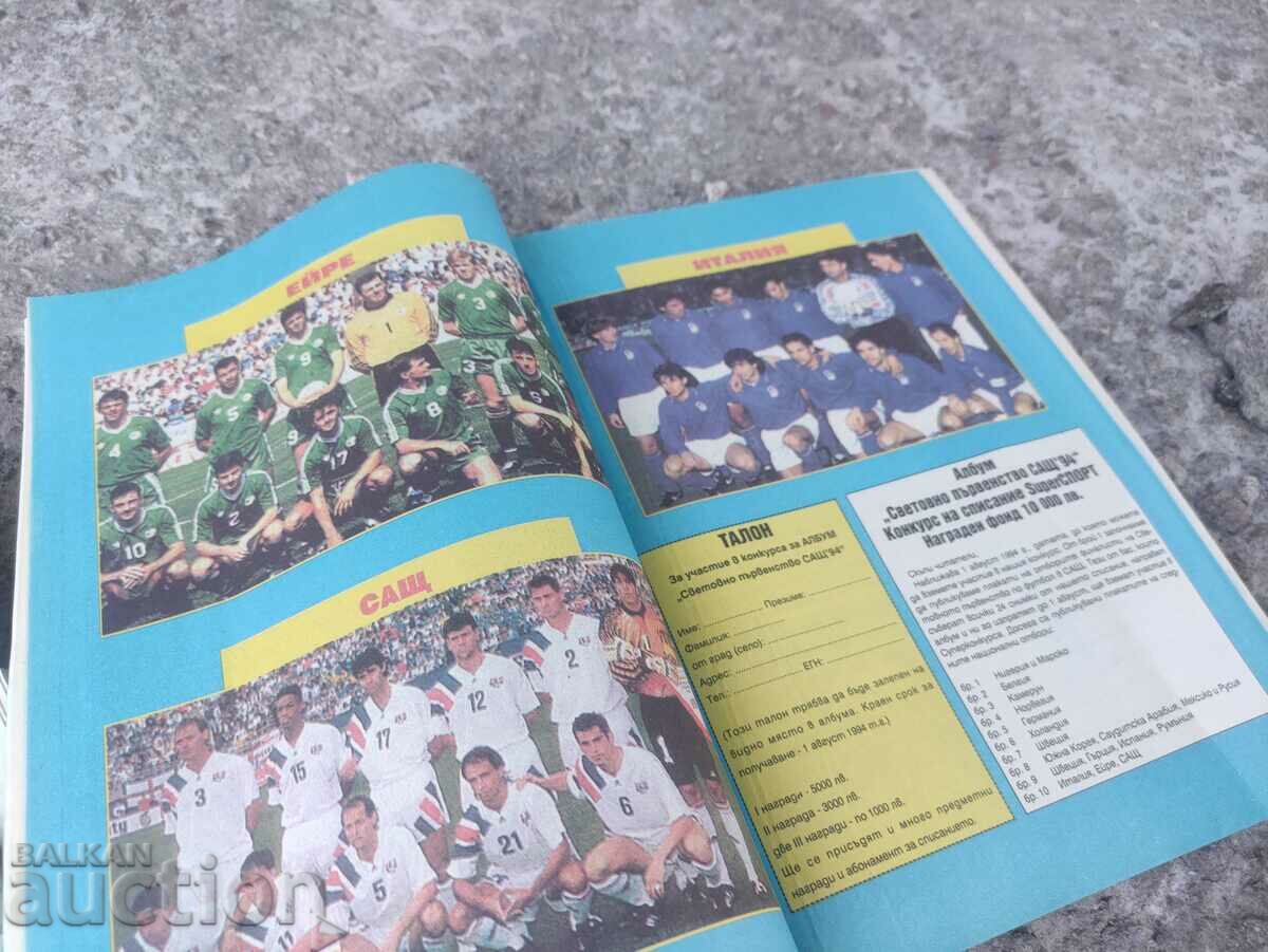 Auction salvation. Super Sport 1994/ issue 10 Auction salvation. Super Sport 1994/ issue 10