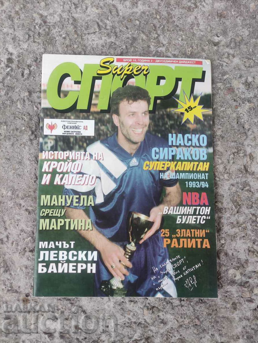 σωτηρία. Super Sport 1994/ τεύχος 10