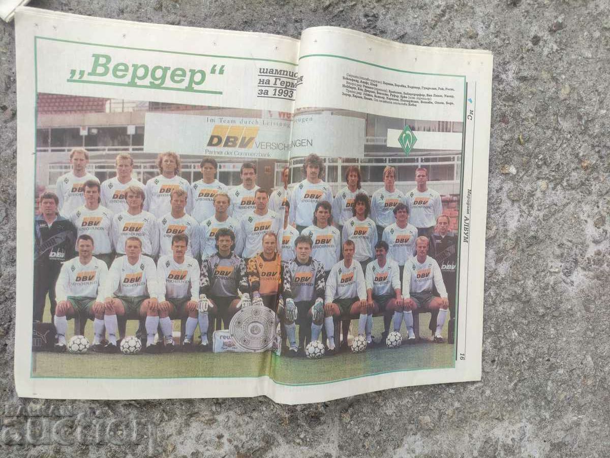 Εφημερίδα Meridian Sprint αρ.27/1993 με τιμή 50.00 BGN | € 25.56