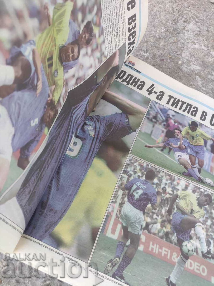 newspaper 7 days Sports: USA 94 - Brazil Champion with price 50.00 BGN | € 25.56 newspaper 7 days Sports: USA 94 - Brazil Champion with price 50.00 BGN | € 25.56