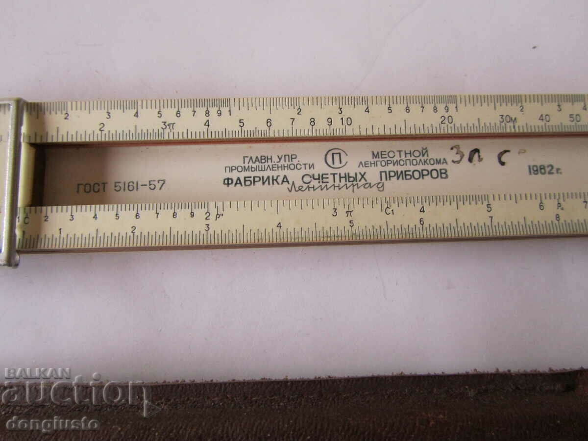 Δημοπρασία Παλαιός κυβερνήτης της ΕΣΣΔ Δημοπρασία Παλαιός κυβερνήτης της ΕΣΣΔ