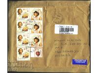 Traveled envelope with stamps Europe SEP 2005 Pitcher 2005 from Romania