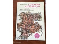 BOOK-ANGEL KARALIYCHEV-THE FREEDOM BELL-1976