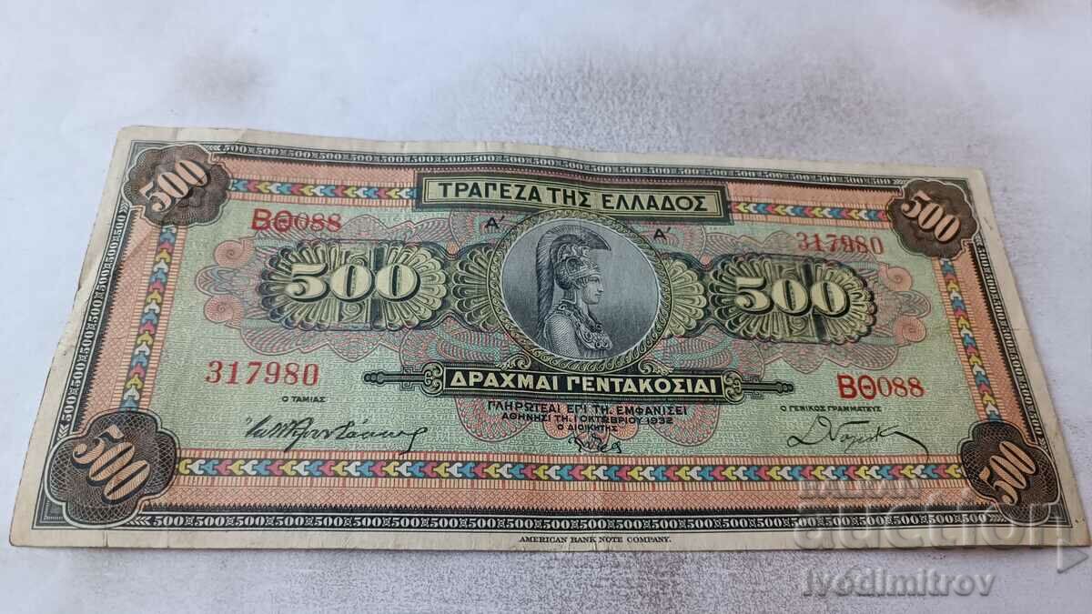 Greece 500 drachmas 1932