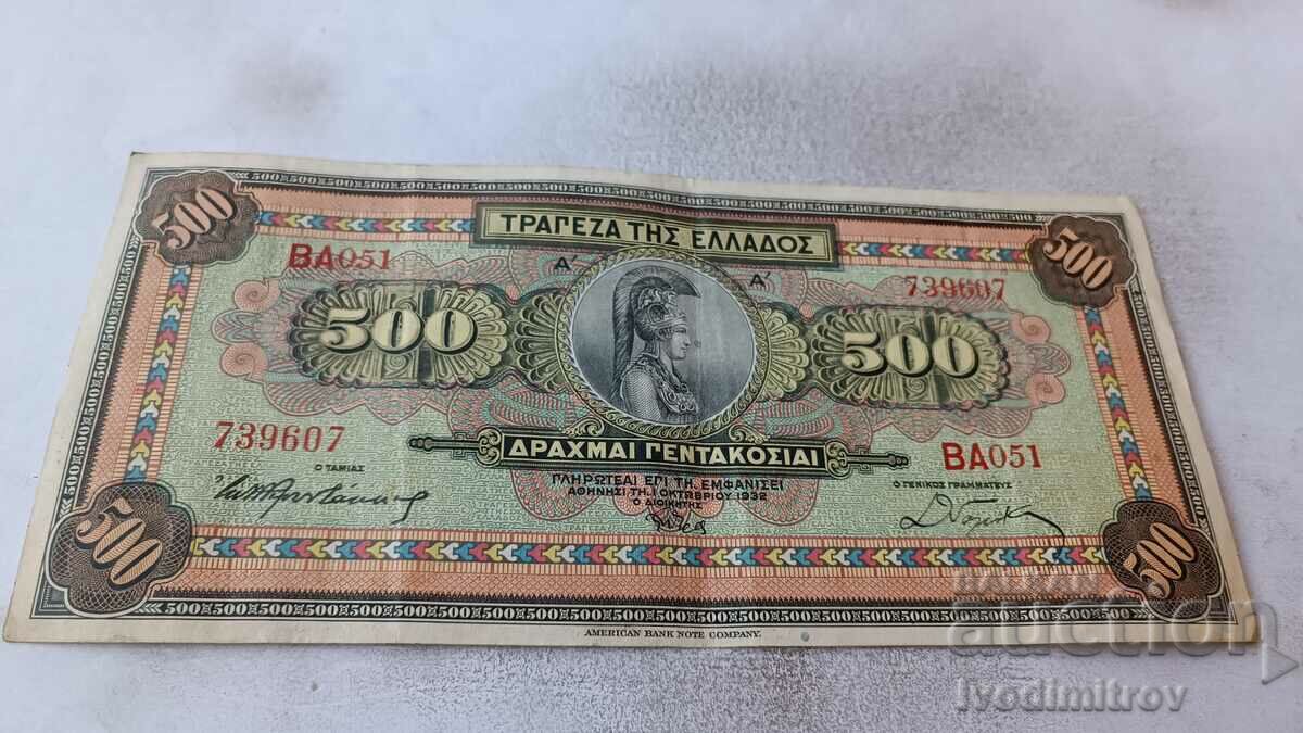 Grecia 500 drahme 1932