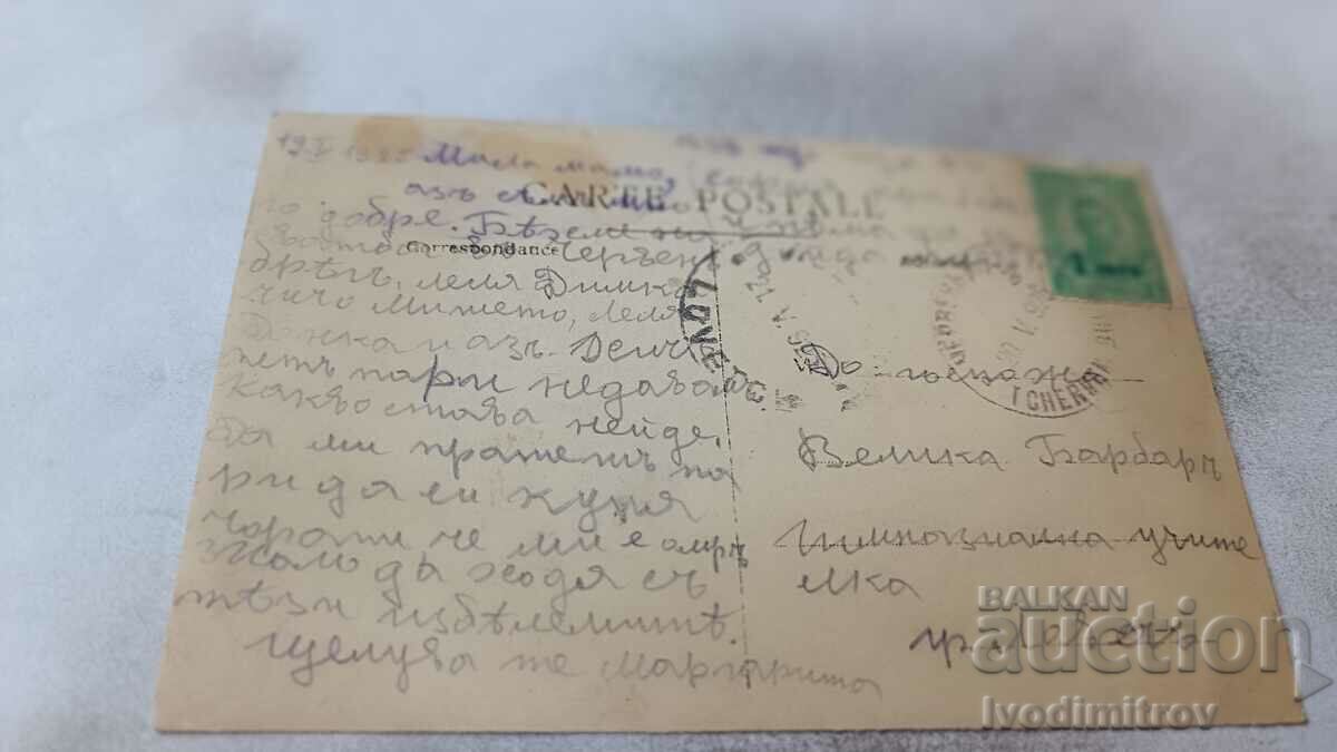 Postcard Franceska Bertini 1925 with price 2.65 BGN | € 1.35