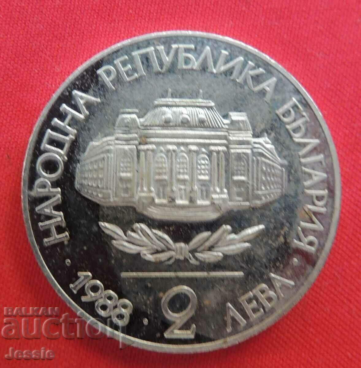 2 BGN 1988 Universitatea din Sofia MINT - SOLD OUT IN BNB