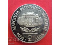 2 BGN 1988 Sofia University MINT - SOLD OUT IN BNB