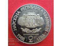2 BGN 1988 Sofia University MINT - SOLD OUT IN BNB