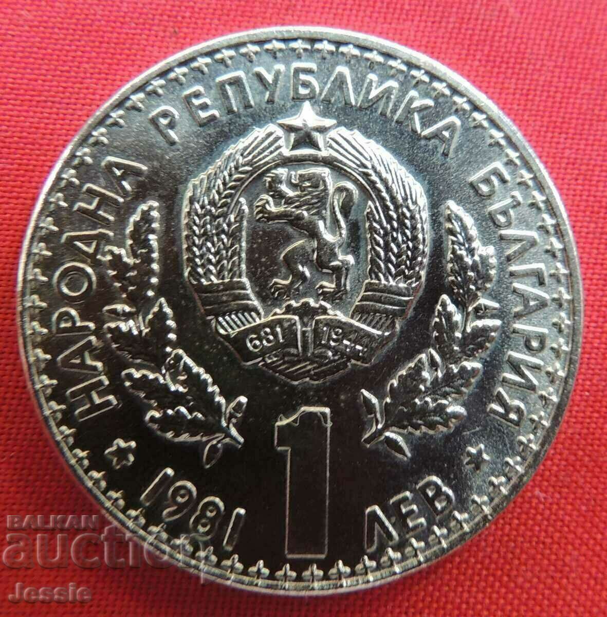 1 лев 1981 Св. ловно изложение МИНТ ГЛАНЦ ИЗЧЕРПАНА В БНБ ! 1 лев 1981 Св. ловно изложение МИНТ ГЛАНЦ ИЗЧЕРПАНА В БНБ !