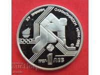 1 BGN 1987 XV Χειμερινοί Ολυμπιακοί Αγώνες 1988 Νομισματοκοπείο