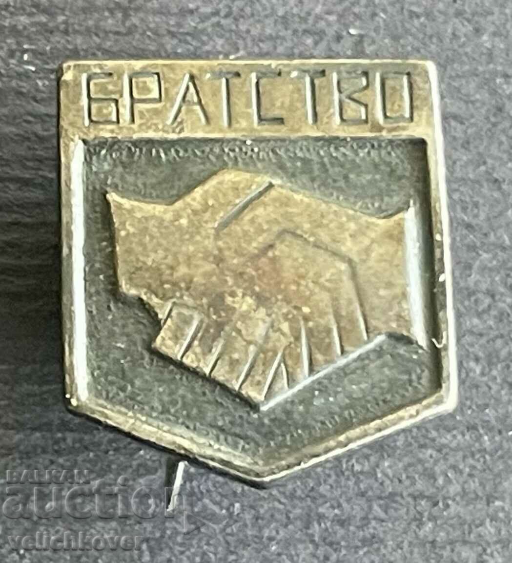 35842 България СССР знак Братство
