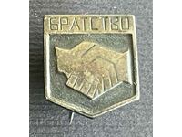 35842 Bulgaria USSR Brotherhood badge