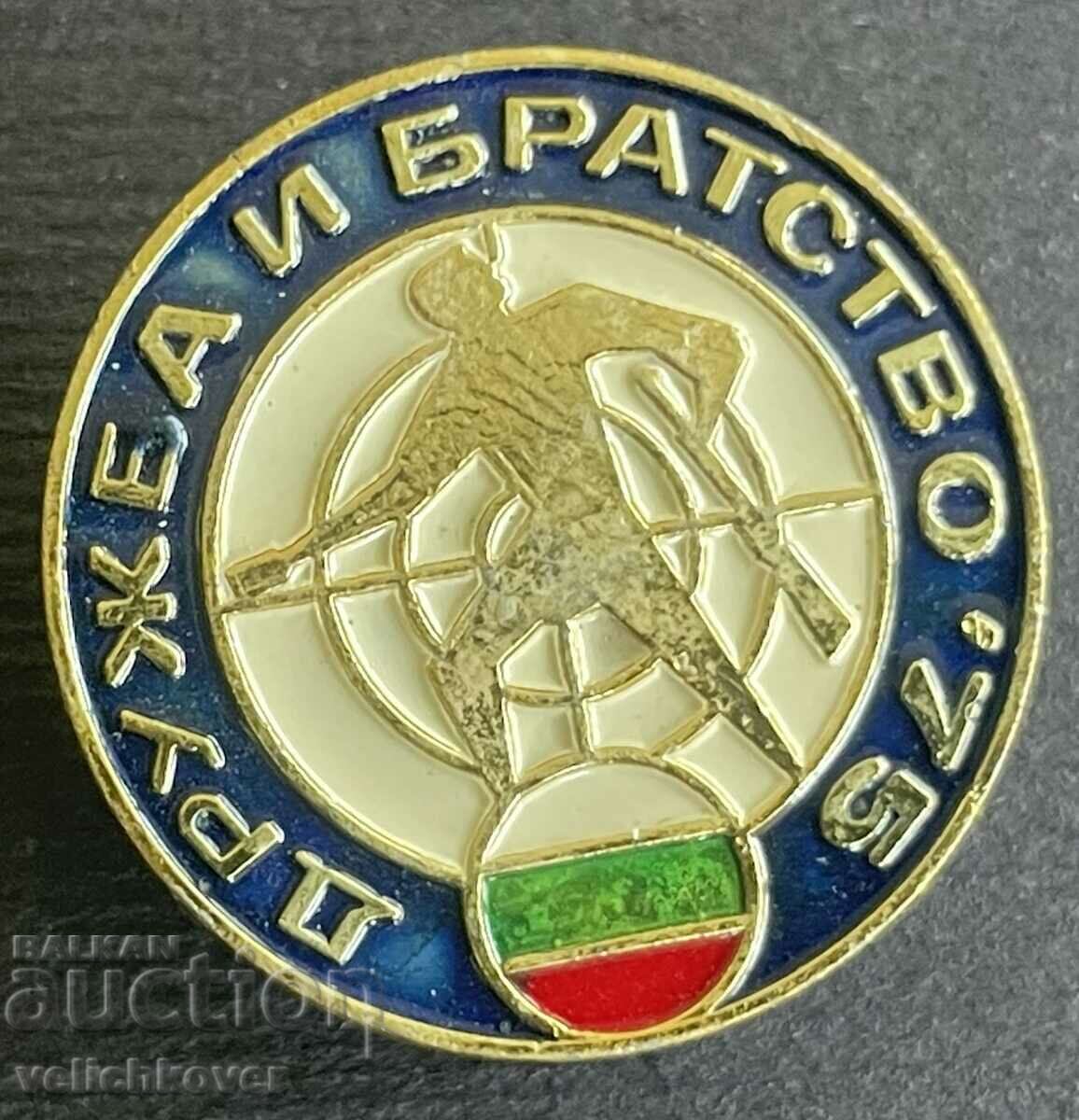 35844 Bulgaria military competitions shooting Friendship and brotherhood