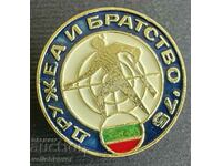 35844 Bulgaria military competitions shooting Friendship and brotherhood