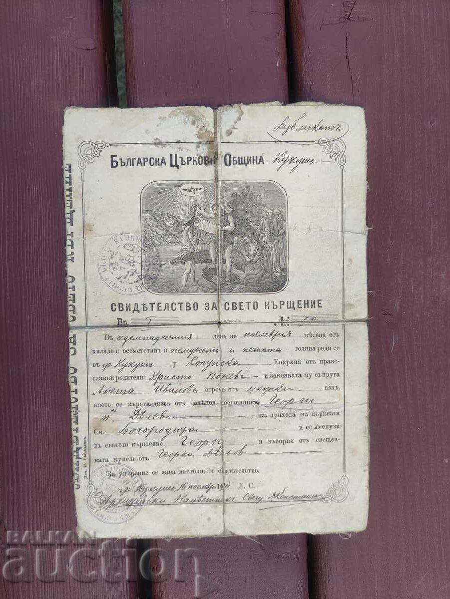 Certificate of Holy Baptism Kukush