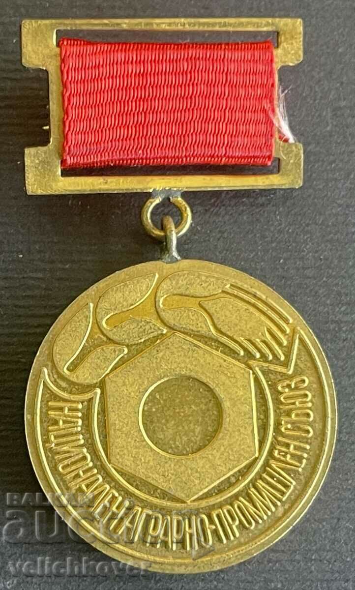 35855 Βουλγαρία μετάλλιο NAPS Εθνική Αγροτική Βιομηχανική Ένωση