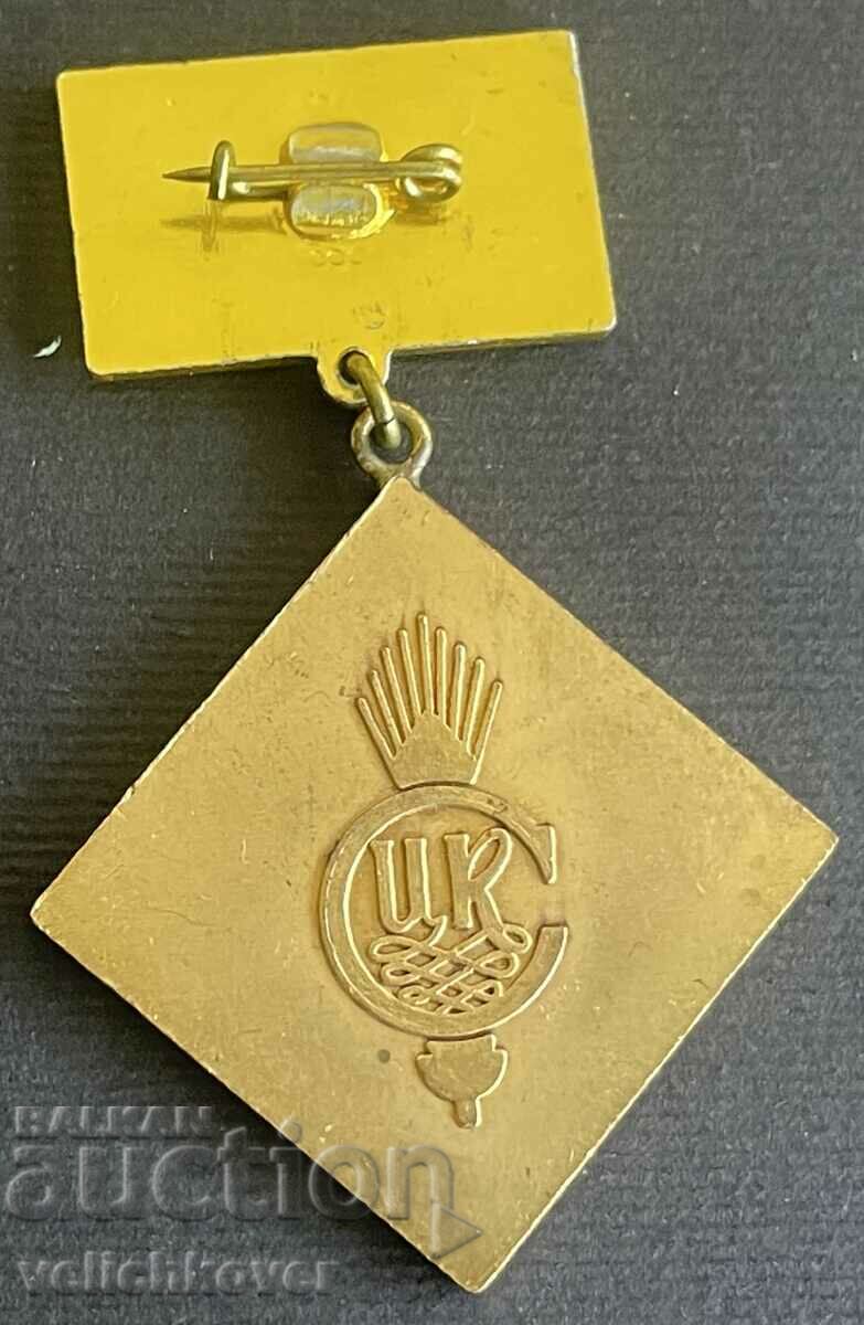 35860 Bulgaria Medal For Merit Cooperative Movement Central Committee with price 5.00 BGN | € 2.56 35860 Bulgaria Medal For Merit Cooperative Movement Central Committee with price 5.00 BGN | € 2.56