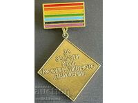 35860 Bulgaria Medal For Merit Cooperative Movement Central Committee