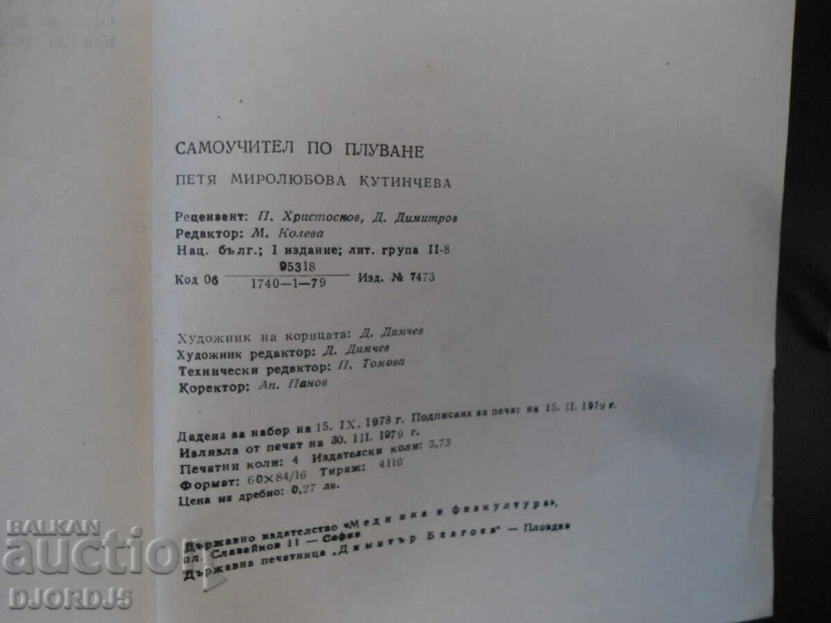 Auction  Swimming tutor