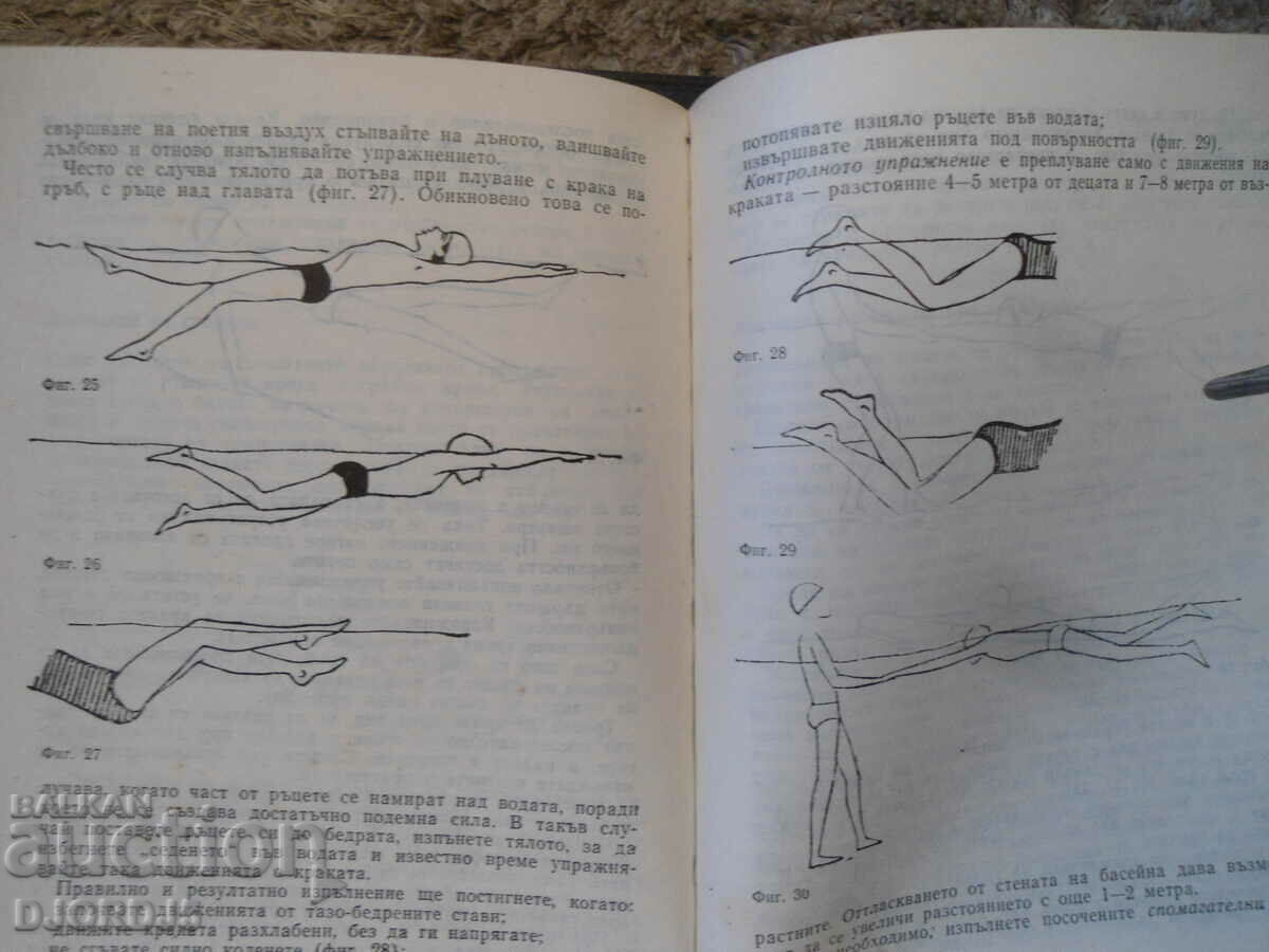 Delivery of Swimming tutor