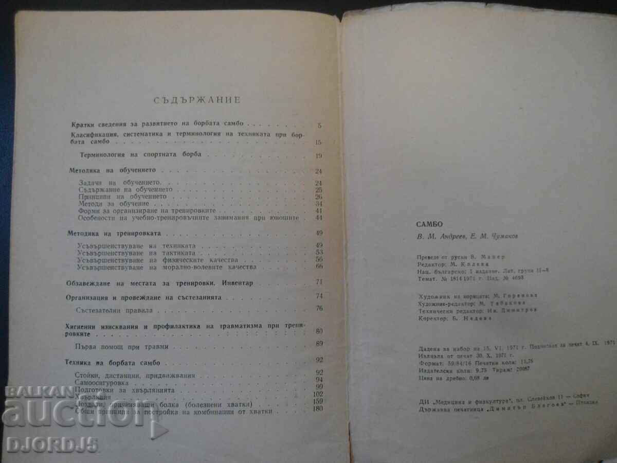 Auction Sambo Auction Sambo