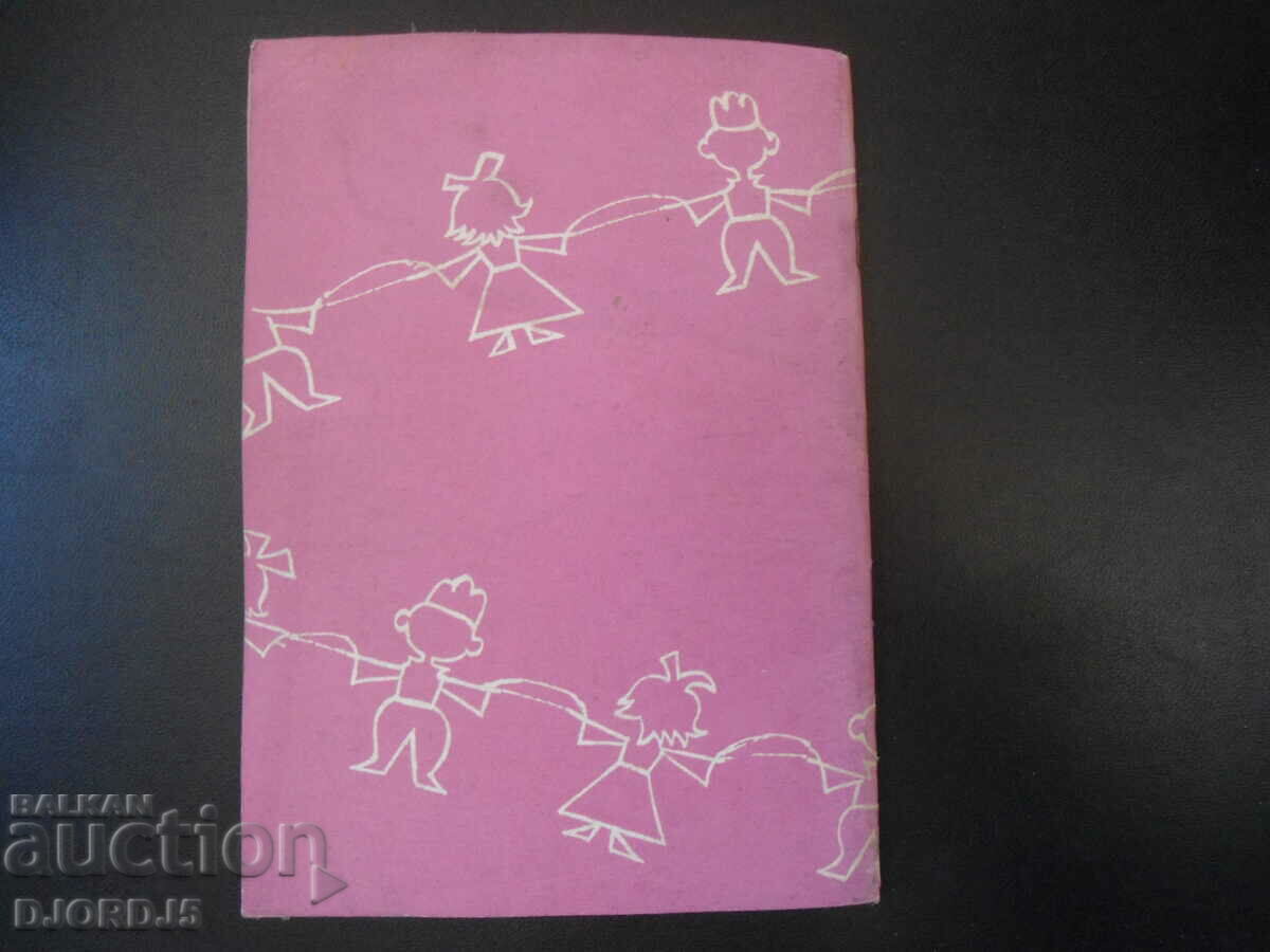 Delivery of Educational work with folklore Delivery of Educational work with folklore