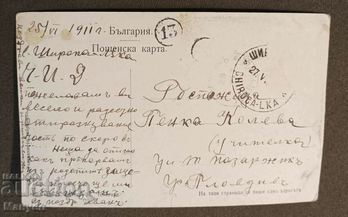 Old photo, card. with price 29.90 BGN | € 15.29 Old photo, card. with price 29.90 BGN | € 15.29