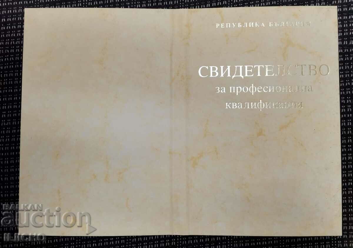 New cover with price 20.00 BGN | € 10.23 New cover with price 20.00 BGN | € 10.23