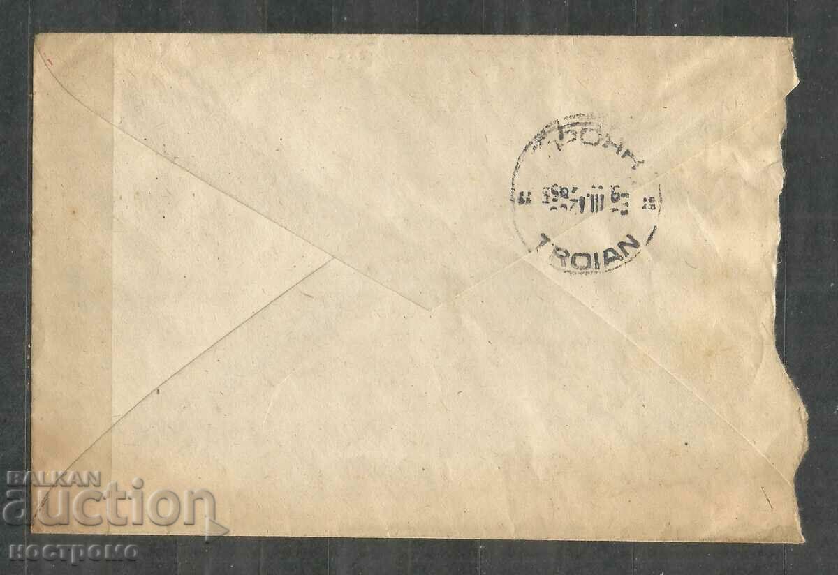 Traveled Old Letter Envelope - Troian - A 819 with price 1.00 BGN | € 0.51 Traveled Old Letter Envelope - Troian - A 819 with price 1.00 BGN | € 0.51