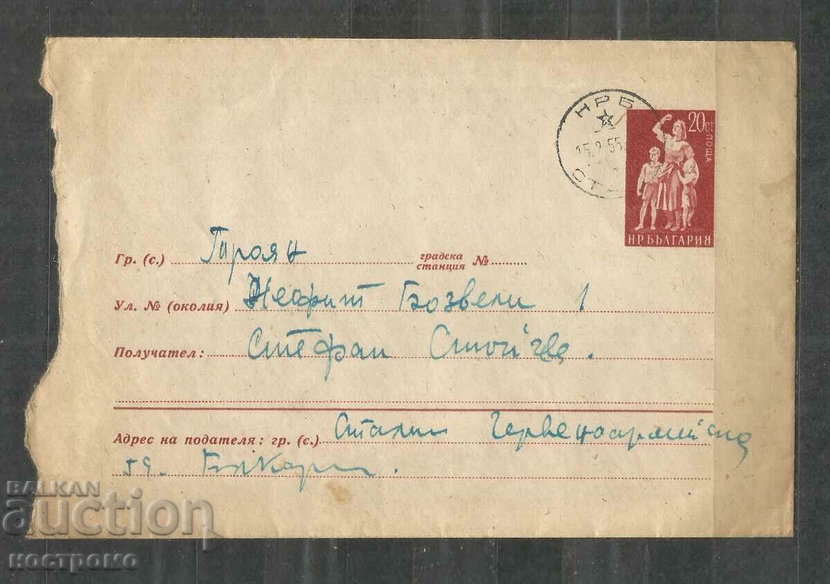 Traveled Old Letter Envelope - Troian - A 819