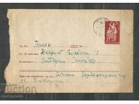 Traveled Old Letter Envelope - Troian - A 819