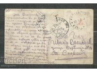 Ταξιδευμένη ταχυδρομική κάρτα Βουλγαρία - A 821