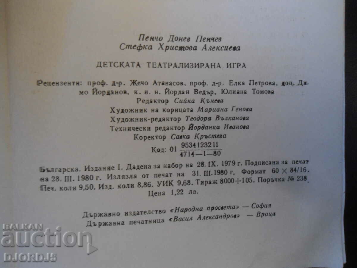 Auction Children's theater play Auction Children's theater play