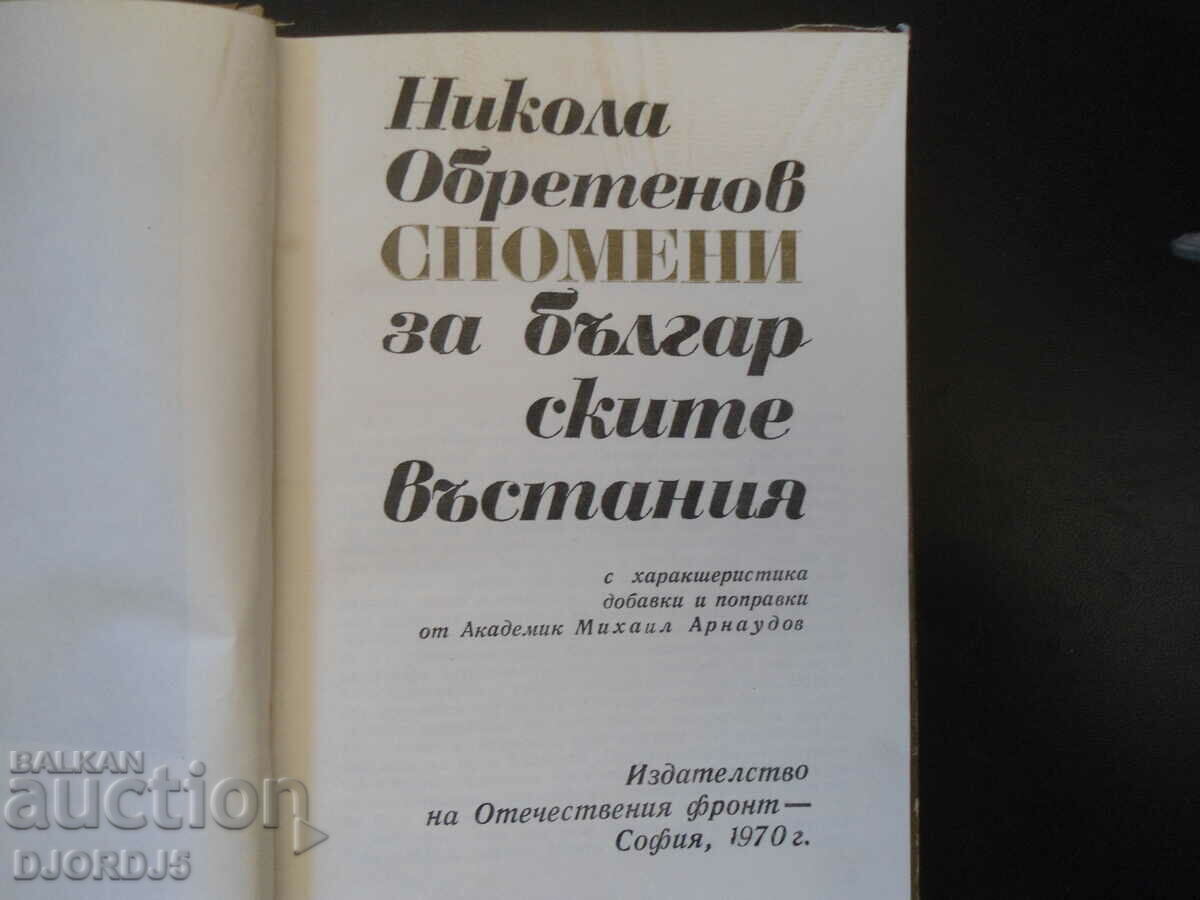 Auction Memories of the Bulgarian uprisings Auction Memories of the Bulgarian uprisings