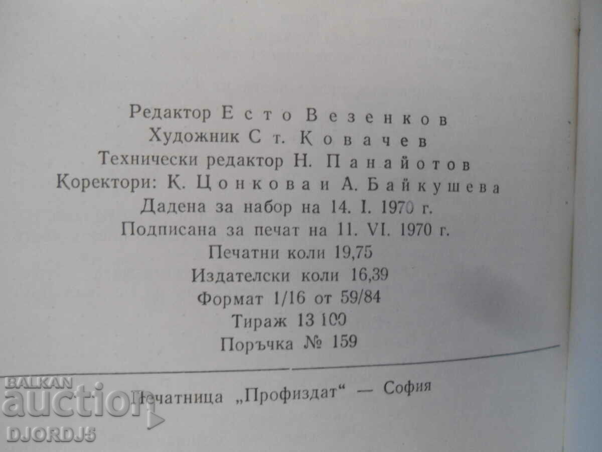 Memories of the Bulgarian uprisings - 6 Memories of the Bulgarian uprisings - 6