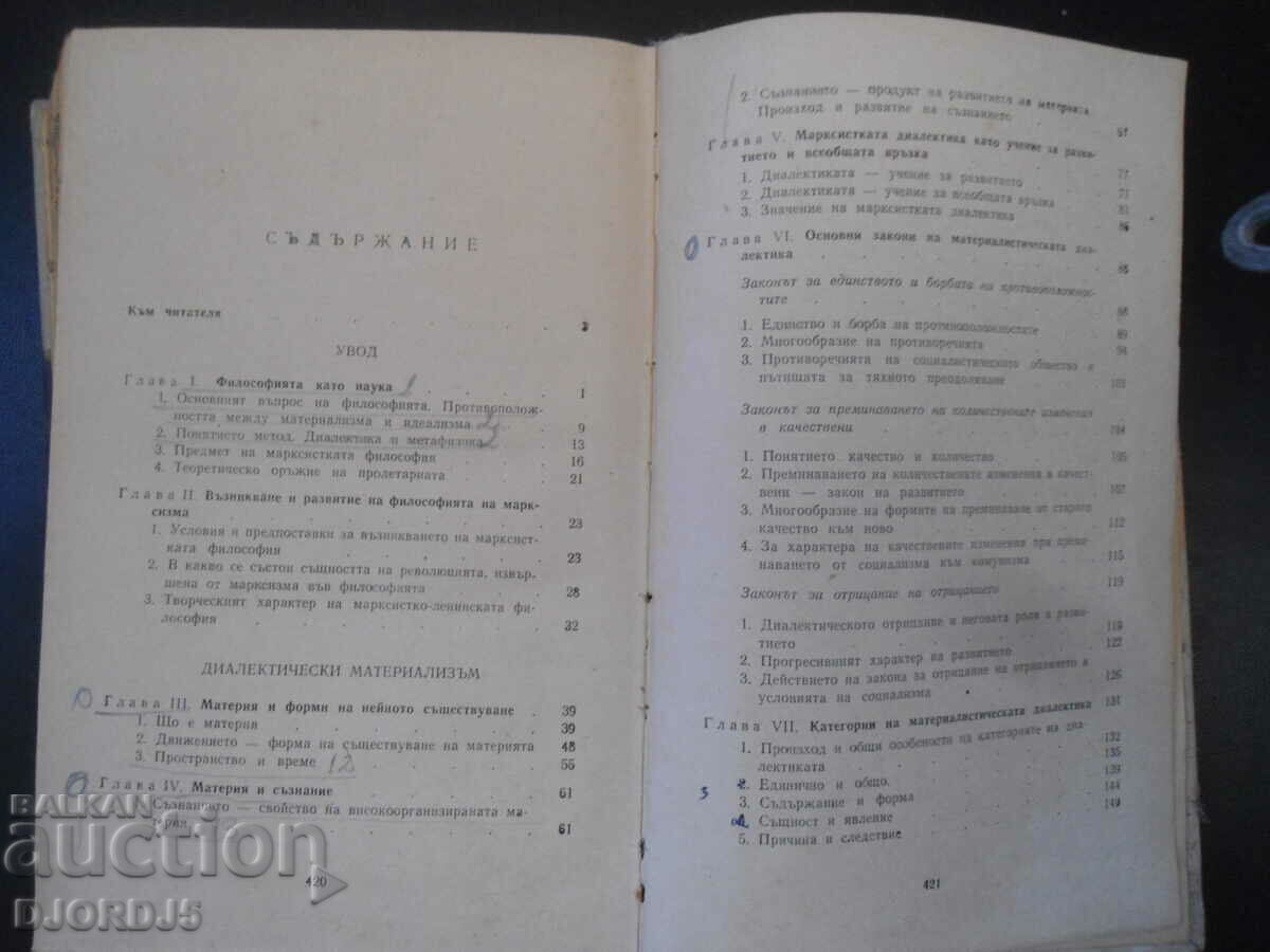 Auction Foundations of philosophical knowledge Auction Foundations of philosophical knowledge