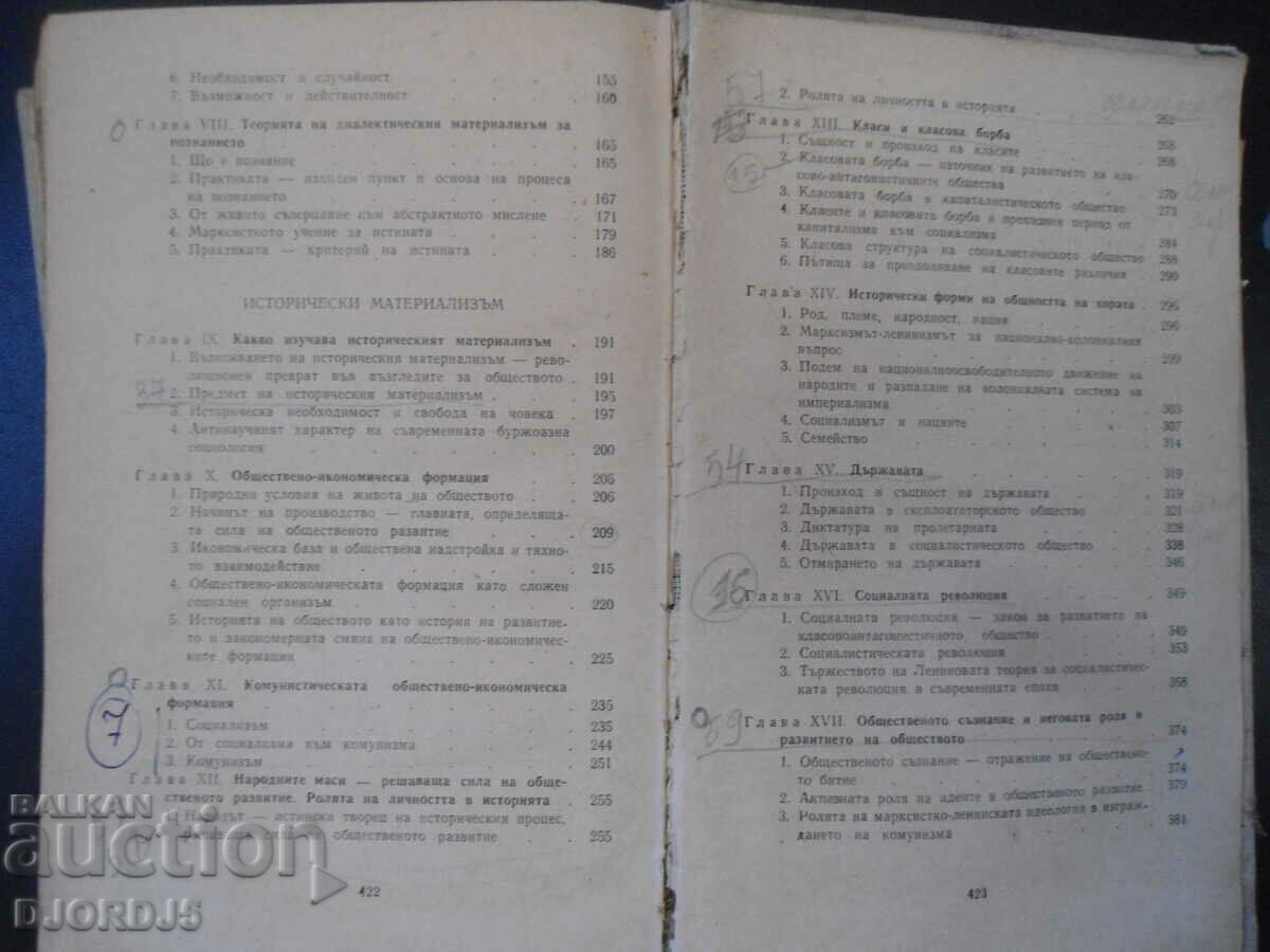 Delivery of Foundations of philosophical knowledge Delivery of Foundations of philosophical knowledge