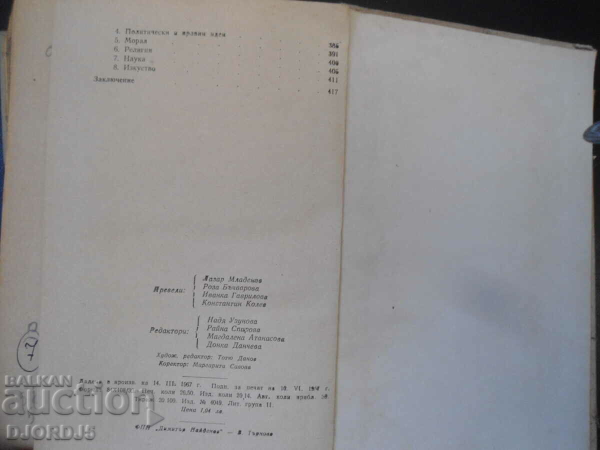 Foundations of philosophical knowledge - 5 Foundations of philosophical knowledge - 5