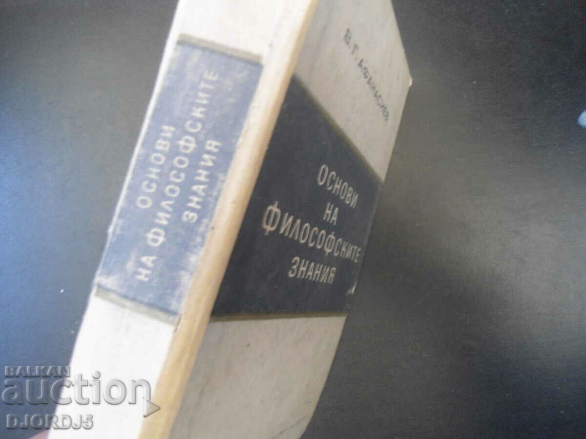 Foundations of philosophical knowledge - 6 Foundations of philosophical knowledge - 6