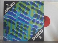 Диско 3 - Disco 3 - 1979