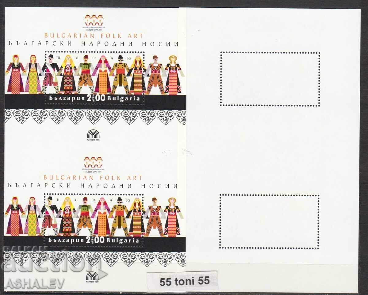 2 блока НЕРАЗРЯЗАНИ "Народни носии" от 2019г. №5433