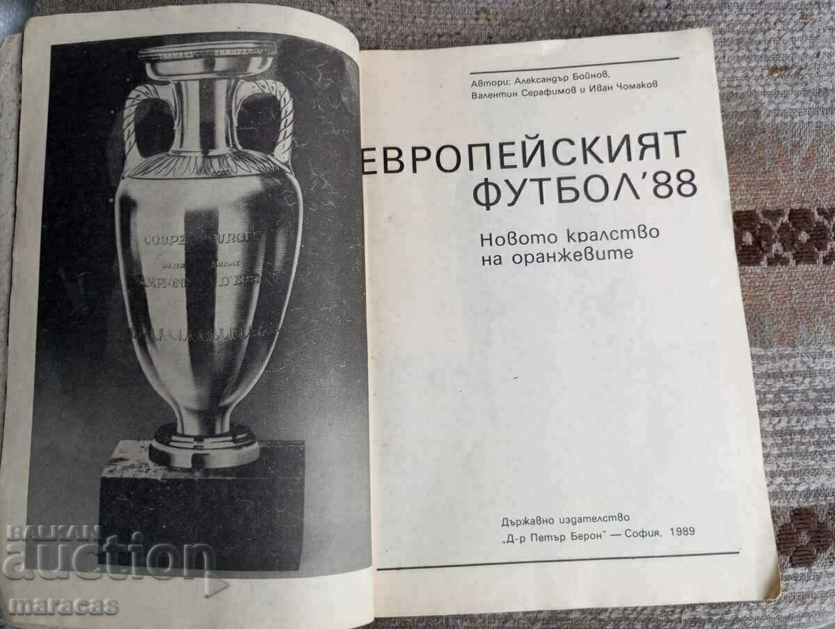 O carte despre fotbal cu preț 12.00 BGN | € 6.14 O carte despre fotbal cu preț 12.00 BGN | € 6.14