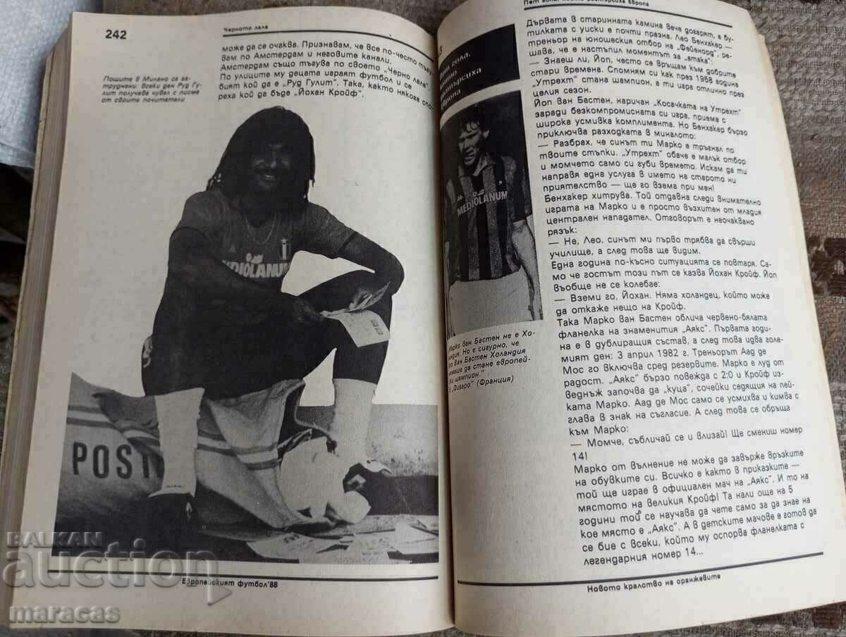 Книга за футбола - 5
