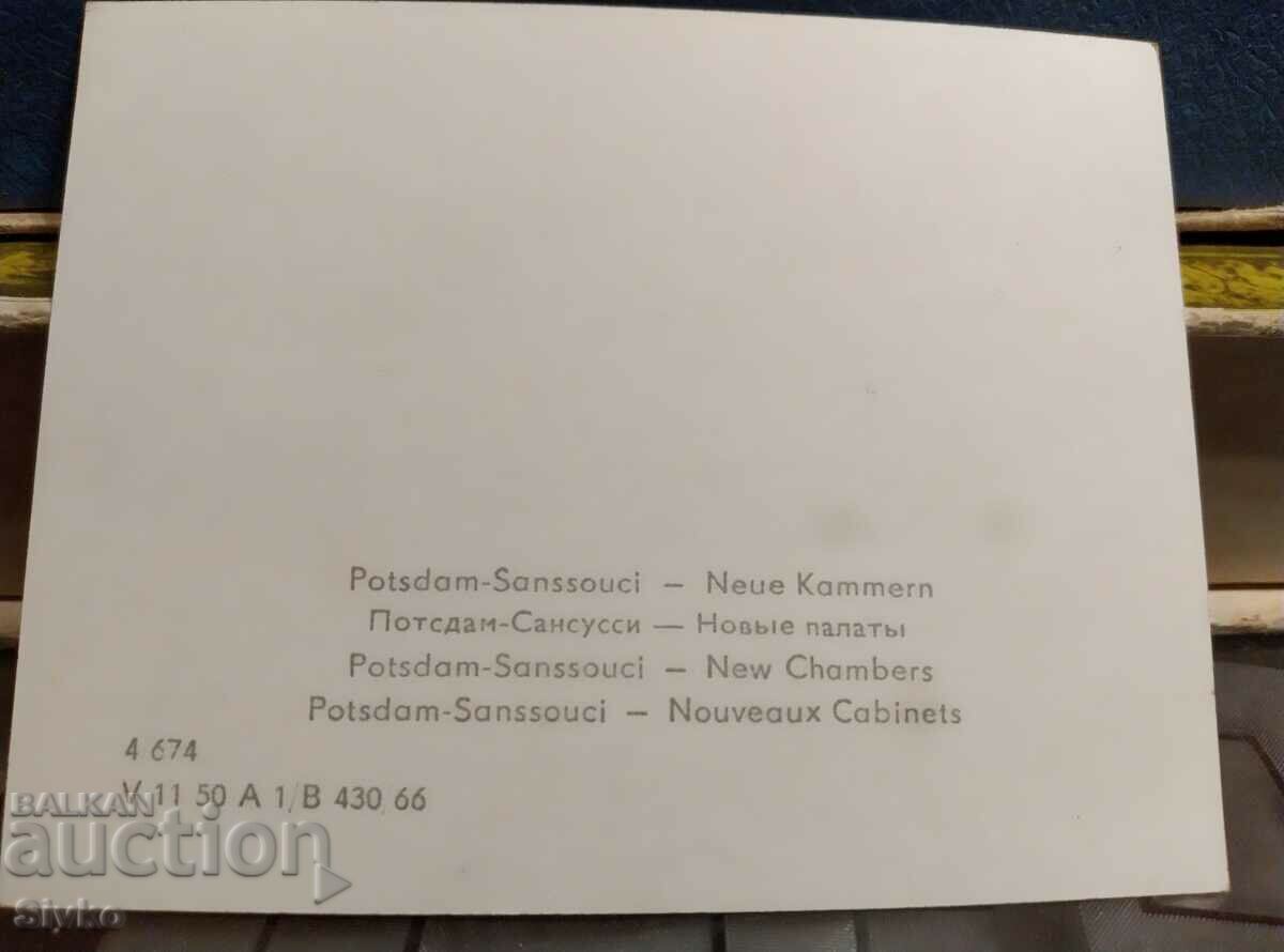 Potsdam card with price 0.49 BGN | € 0.25 Potsdam card with price 0.49 BGN | € 0.25