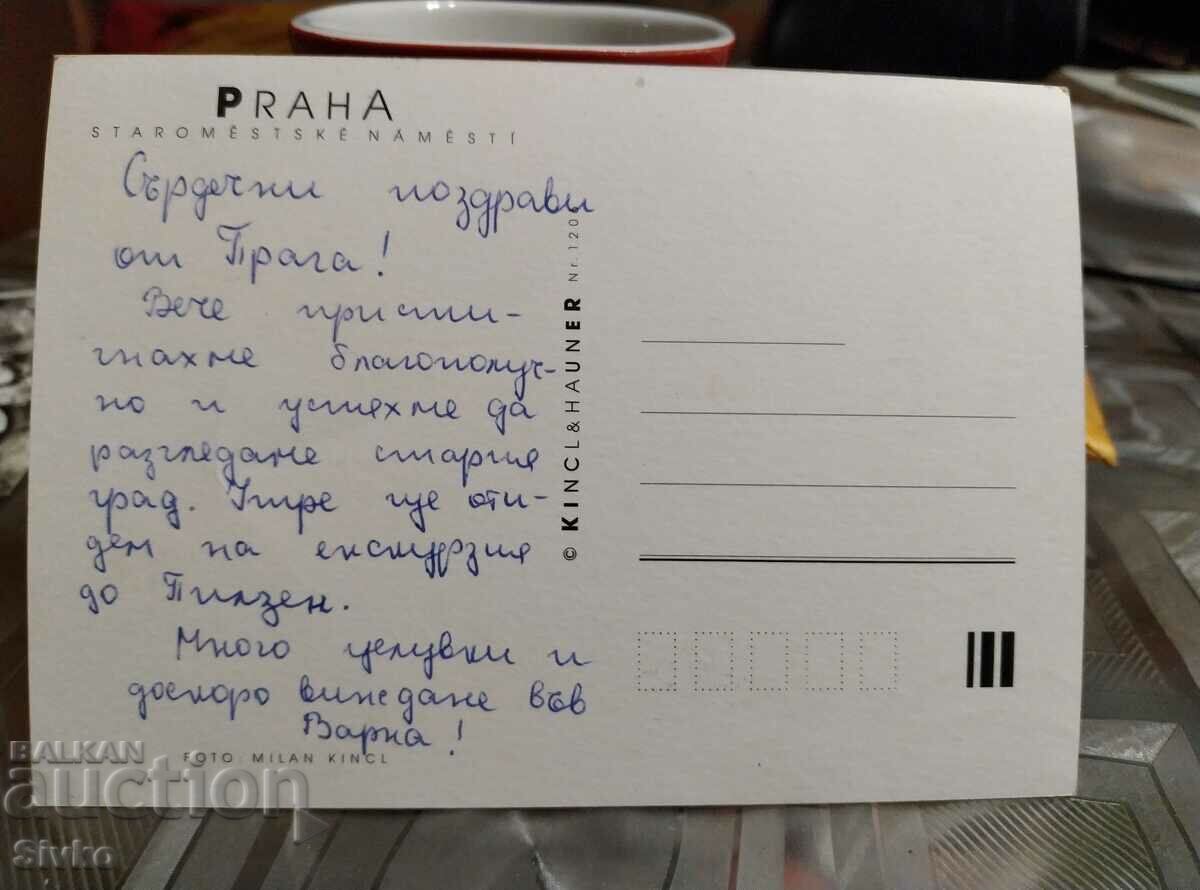 Κάρτα της Πράγας με τιμή 0.49 BGN | € 0.25 Κάρτα της Πράγας με τιμή 0.49 BGN | € 0.25