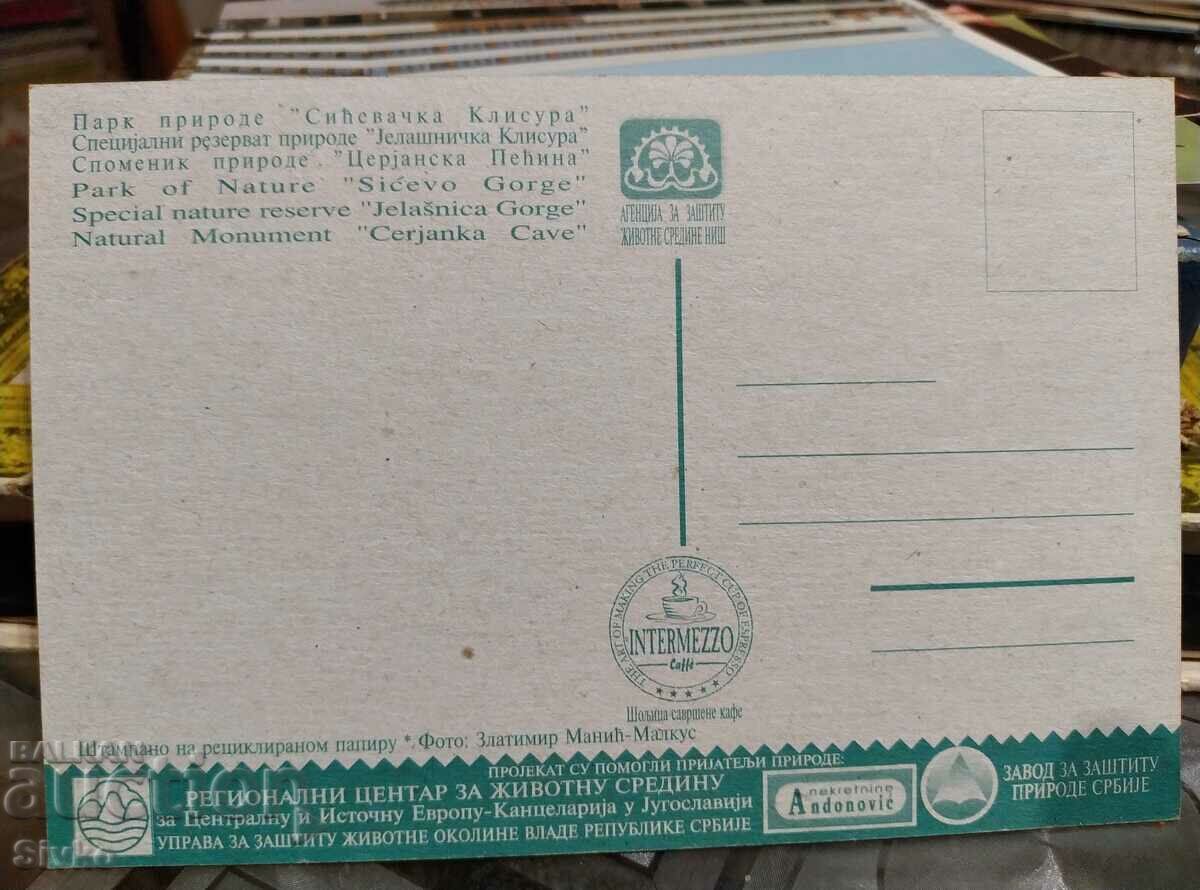 Natural park card with price 0.49 BGN | € 0.25 Natural park card with price 0.49 BGN | € 0.25